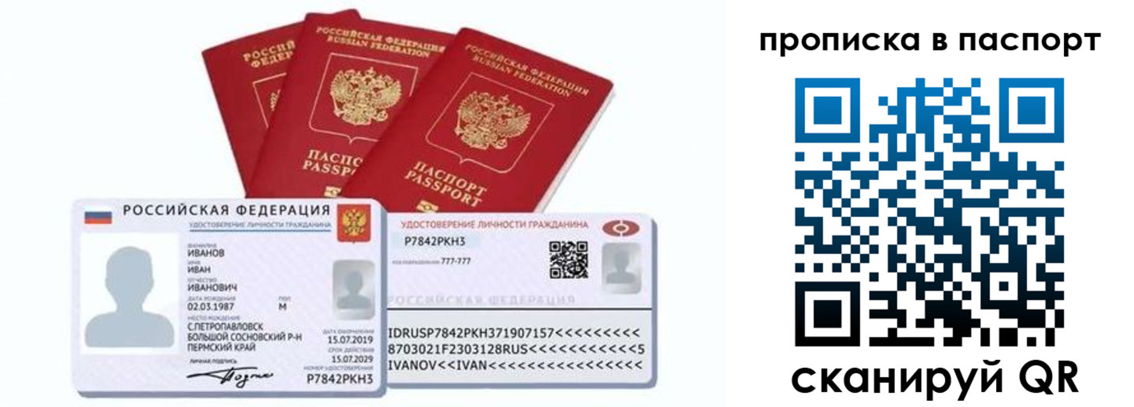 прописка для школы в Звенигороде