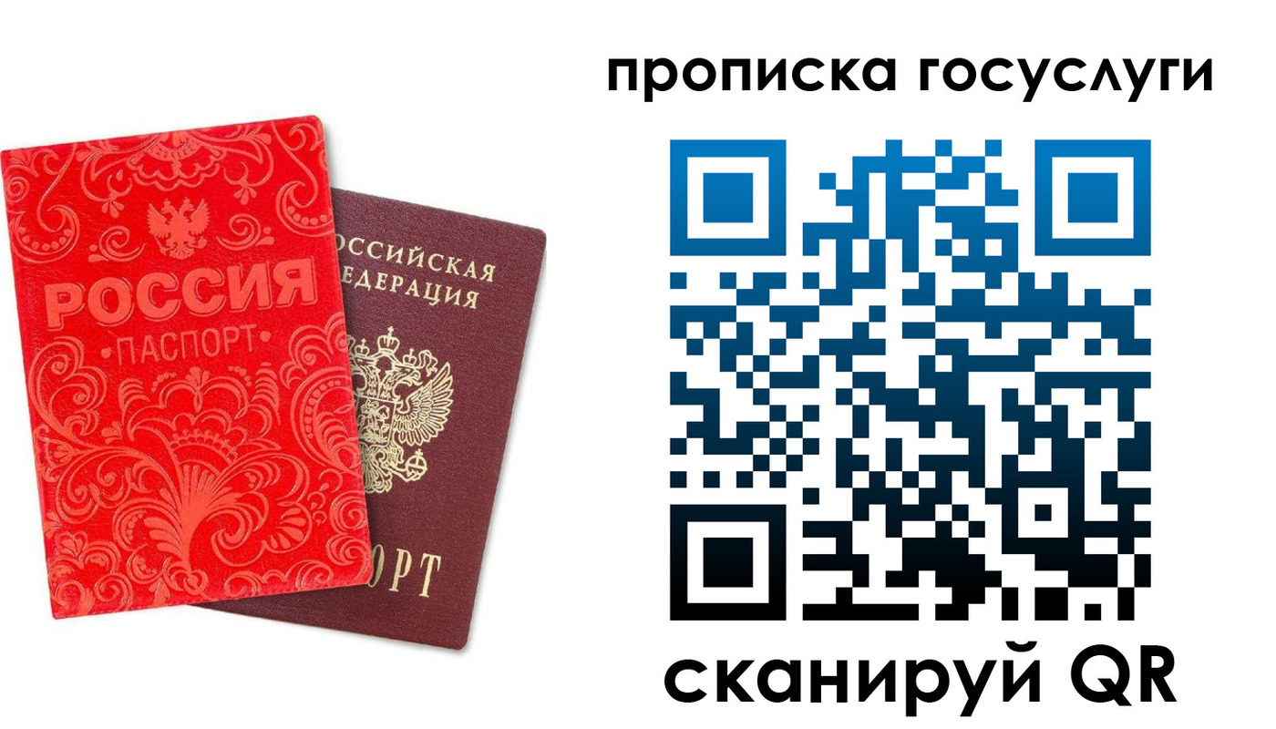 найти адрес прописки в Звенигороде