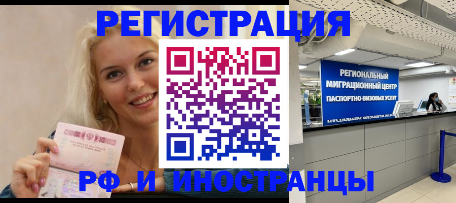 прописка ребенка в Звенигороде