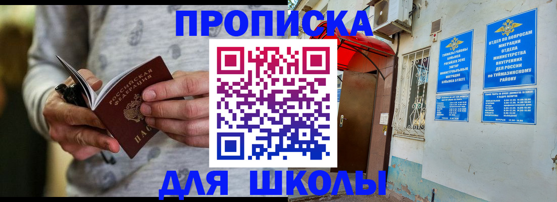 временная регистрация для всех в Звенигороде